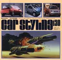 Car Styling Magazine Anakin's Podracer cover Jun/Jul 1999