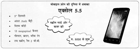 CBSE Class 10 Hindi A विज्ञापन लेखन - Learn CBSE https://www.learncbse ...