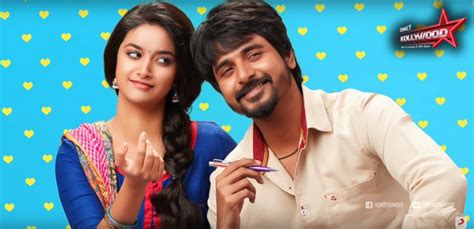 Remo Songs - Only Kollywood