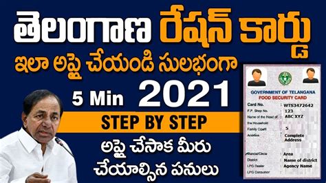 How To Apply Ration Card In Telangana Online 2020 Apply Telangana ...