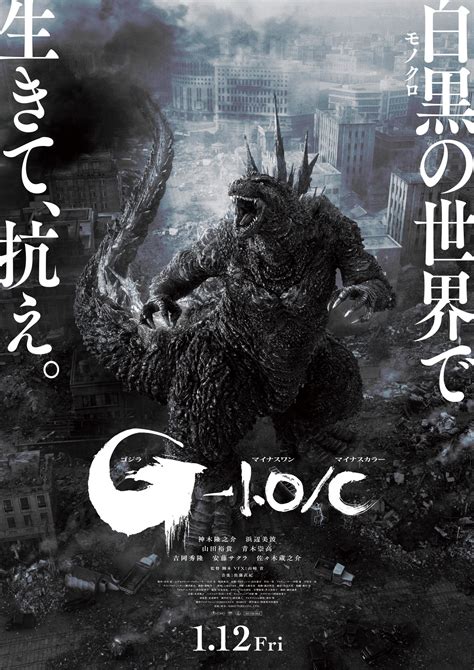 Godzilla Minus One Is Getting a Black-and-White Theatrical Release in Japan