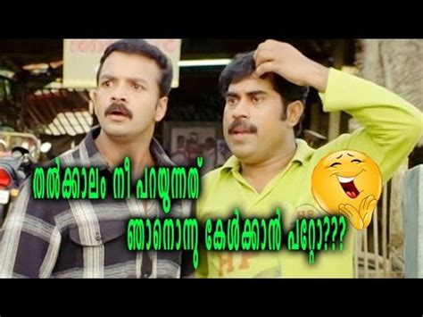 Funny Malayalam Movie Scenes