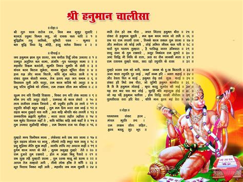 Hanuman chalisa pdf telugu - whiterogue