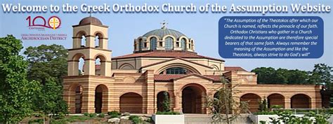 Greek Orthodox Church of the Assumption | Greek Orthodox Church of the ...