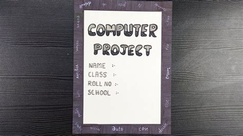 Computer Project Front Page Decoration