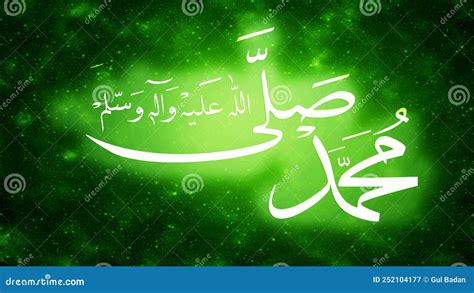 Name of Holy Prophet Muhammad S.a Stock Illustration - Illustration of ...