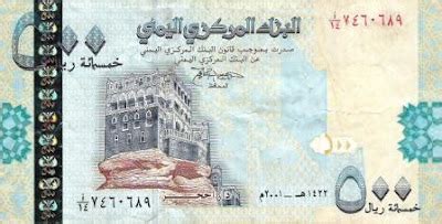 The Brunei Numismatist and Philatelist: Yemen 500 Riyal