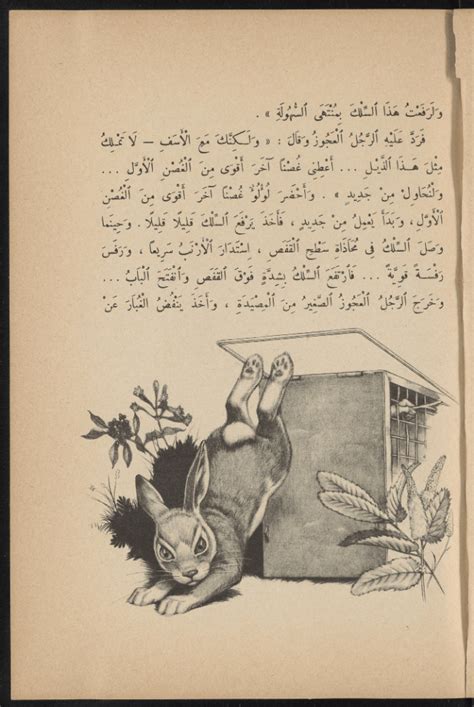 10,000 Arabic Books have been Digitized to Ebooks