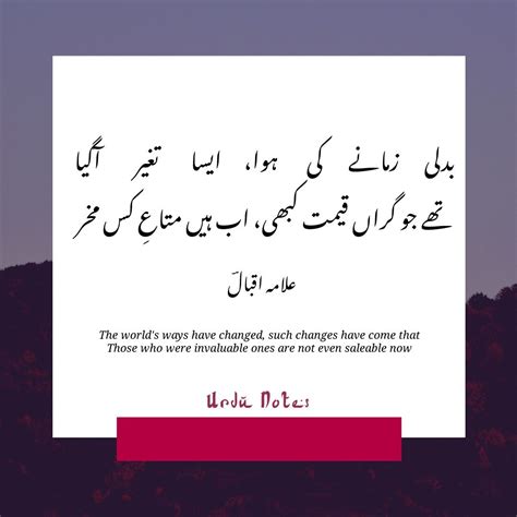 Allama iqbal 2 lines poetry urdu poetry urdu notes – Artofit