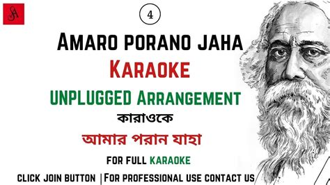 Amaro porano jaha chay Karaoke & lyric |আমার পরান কারাওকে ...