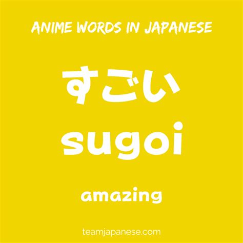 17 Japanese Anime Words All Fans Must Know - Team Japanese