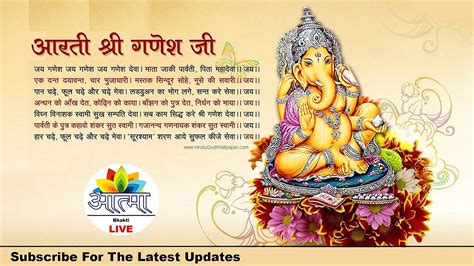 Download Ganesh Aarti Wallpaper - WallpapersHigh