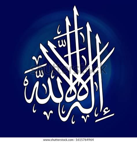 Islamic Calligraphy First Kalma Translation There Stock Illustration ...