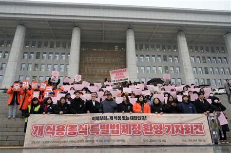 South Korea’s parliament passes landmark ban on production and sales of ...