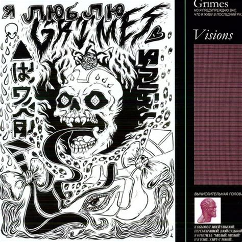 Grimes - Visions - Vinyl - Walmart.com - Walmart.com