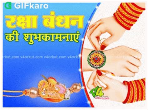 Rakhi Gifkaro GIF - Rakhi Gifkaro Festival - Discover & Share GIFs