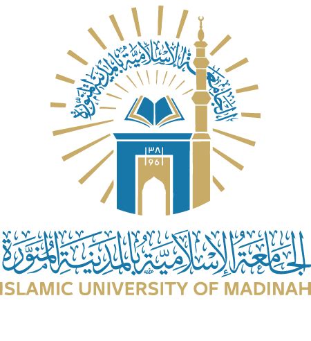 Islamic University Of Madinah Scholarship 2024 Deadline - FreeSkill