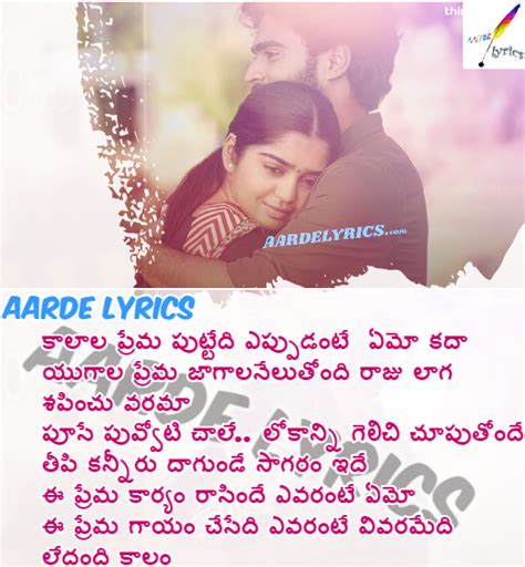 Anantham Song Lyrics From Jaanu (2020) | Telugu Movie