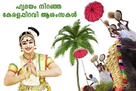 Happy Kerala Piravi Dinam 2023 Wishes, HD Images, Quotes