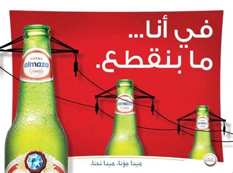 Almaza beer company's #LebanOff campaign. | Beer company, Campaign ...