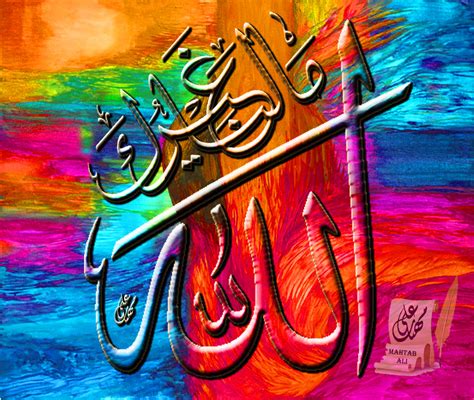 Islamic Calligraphy Art With Meaning : Islamic Calligraphy Painting By ...