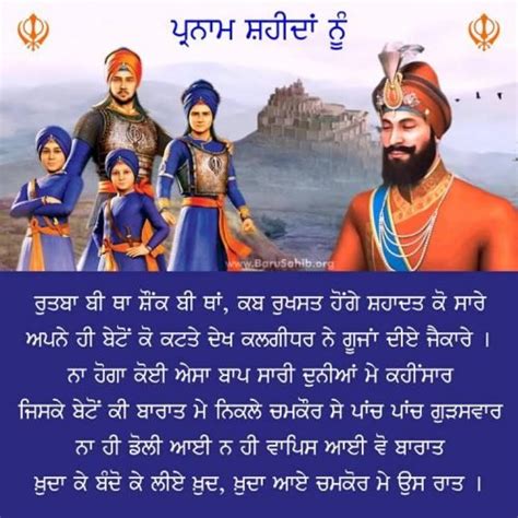 Chaar sahibzade - JattDiSite.com