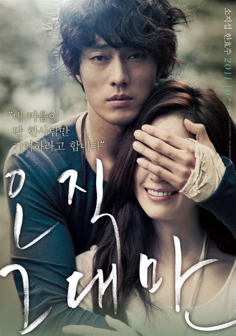 I love korean movie: Always [ Korean Movie 2011]