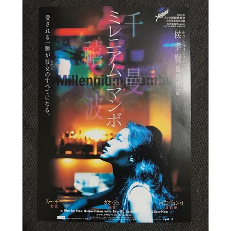 Mini Millennium Mambo poster (Japanese version/... - Depop