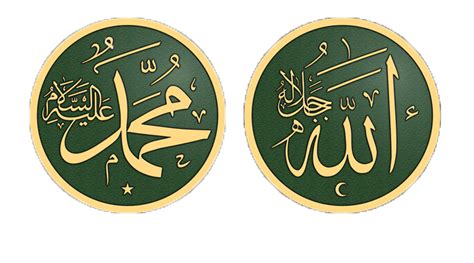 Allah PNG Clipart | PNG All