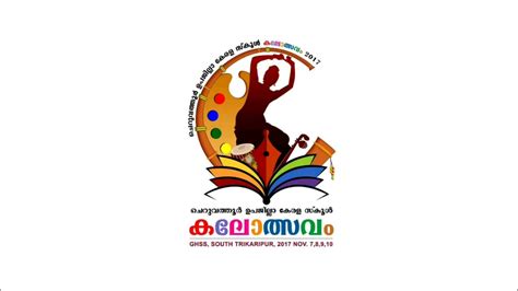 2017-18 Cheruvathur Sub-District School Kalolsavam; Ad - YouTube