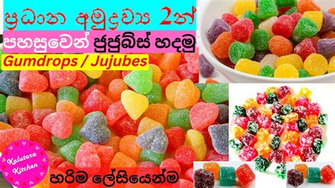 Jujubes Recipe | Home Maid Jujubes | Jujubes Recipe by Kalutara Kitchen ...