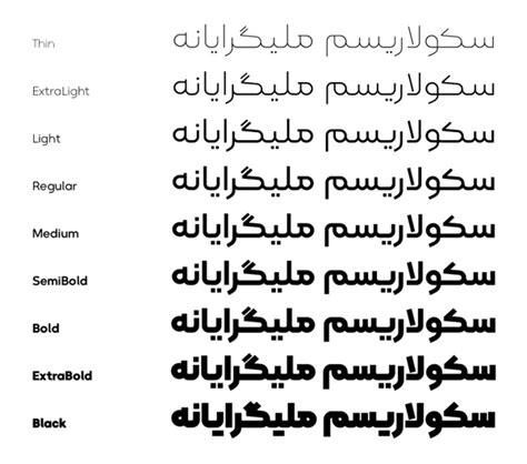 دانلود رایگان فونت کلمه | دانلود رایگان آخرین نسخه فونت فارسی کلمه kalameh