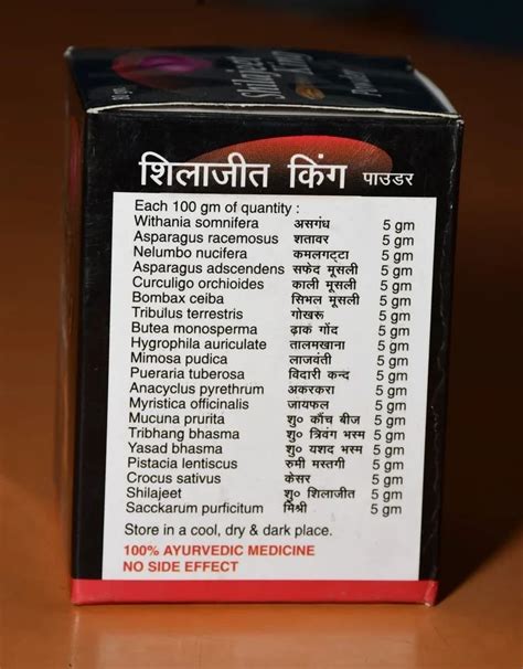 80gm Shilajeet King Powder at Rs 240/box | Shilajit Powder in Amroha ...