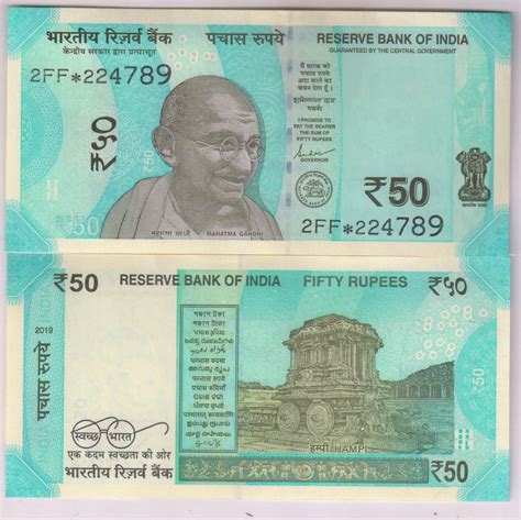 India - 50 rupees star added reprinted unc currency note - KB Coins ...