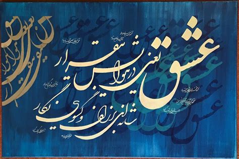 Persian Calligraphy Farsi Poem, Original Acrylic color on Canvas ...