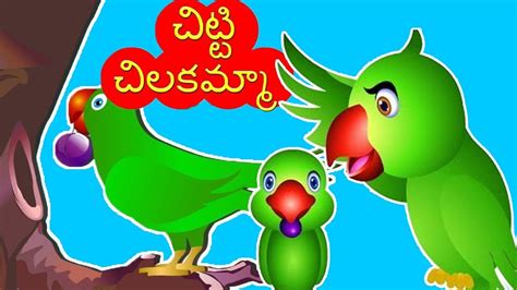 Chitti Chilakamma || Telugu Animated Rhymes || Telugu Animated Stories ...