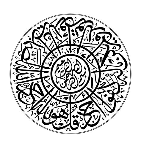 Arabic Islamic Calligraphy Vector Art jpg Image Free Download - 3axis.co