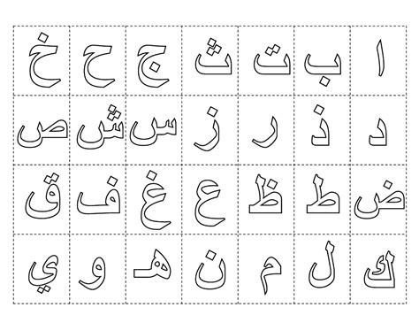 The Arabic alphabet - Oriental Adult Coloring Pages