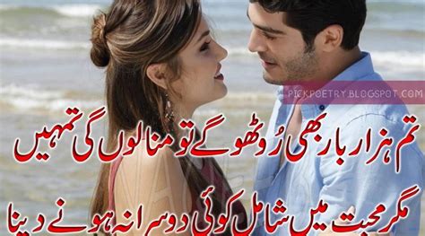 Sad Quotes In Urdu About Love / Very sad quotes images pics wallpapers ...