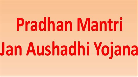 Pradhan Mantri Jan Aushadhi Yojana - Jobrasta.com : Job Rasta ...