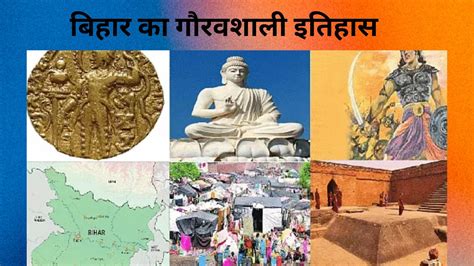 Bihar Diwas: Why the history of Bihar is so prosperous, once see with ...