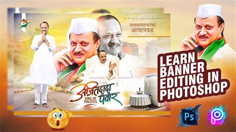 Political Banner Editing | राजकीय डिझाईन महाराष्ट्र | Maharashtra ...