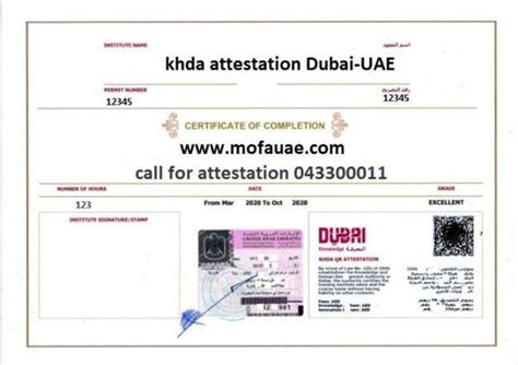 KHDA Attestation Dubai | Procedure, Location | Mofa