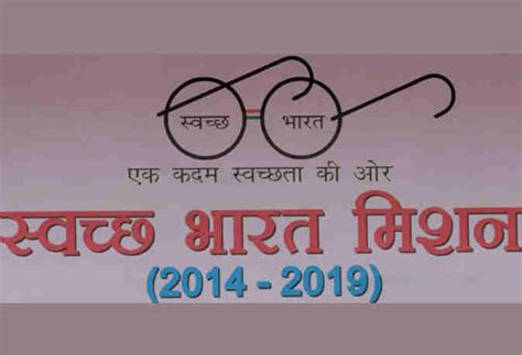 Know About Swachh Bharat Mission Logo Birth Anniversary Of Mahatma ...