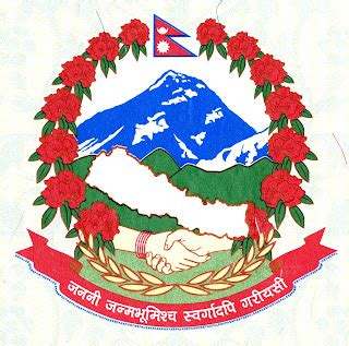 Mero Anubhav: National emblem of Nepal