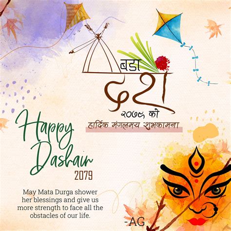 Happy Dashain 2079 ( Vijaya Dashami ) Greetings on Behance