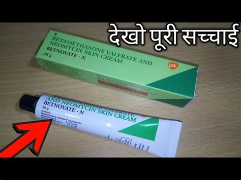 Betnovate-N cream review // skin infection, fungal infection and ...