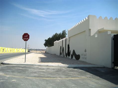 Mathaf – Arab Museum of Modern Art, Doha - Qatar