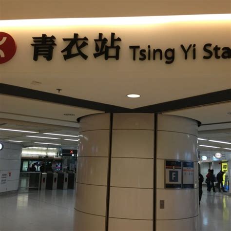 MTR Tsing Yi Station 青衣站 - Tsing Yi - Tsing Tsuen Rd