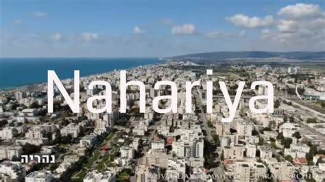 Nahariya Aerial /Israel צילום אוירי נהריה - YouTube